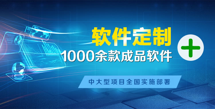 罗庄软件开发
